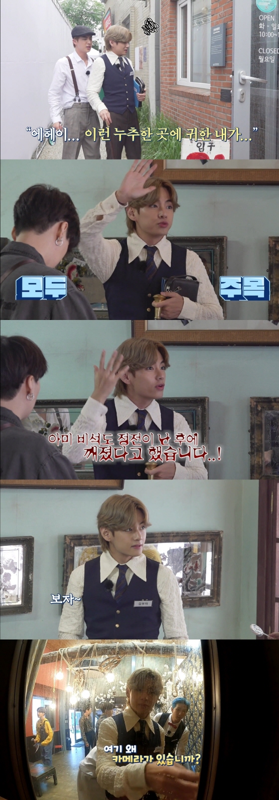 방탄소년단 뷔(BTS V) /사진='달려라 방탄'