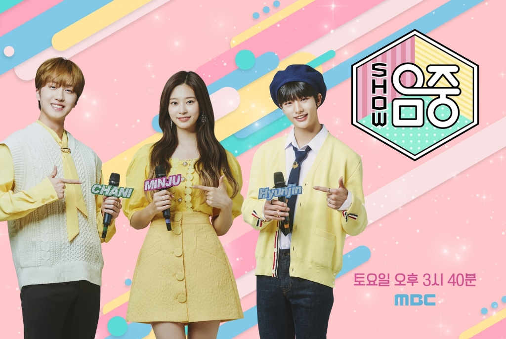 /사진=MBC