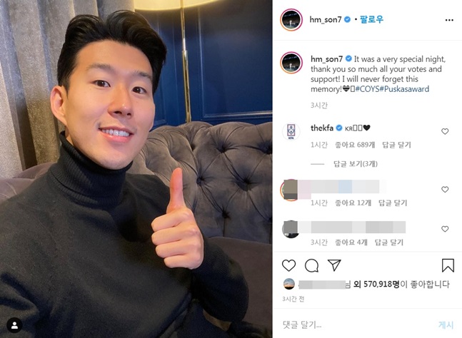 푸스카스상 수상 후 자신의 SNS에 글과 사진을 남긴 손흥민. /사진=손흥민 인스타그램