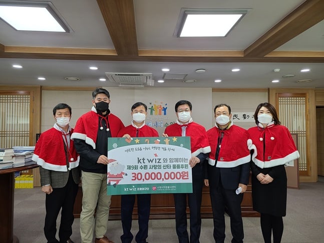 '사랑의 산타' 후원 물품 전달식 단체 기념 촬영 모습. 왼쪽부터 왕철호 수원시 자치행정과 과장, 이숭용 KT 위즈 단장, 남상봉 KT스포츠 대표이사, 염태영 수원시 자원봉사센터 이사장, 이용영 수원시 자원봉사센터 상임이사, 임숙자 수원시 자원봉사센터 센터장. /사진=KT 위즈 제공