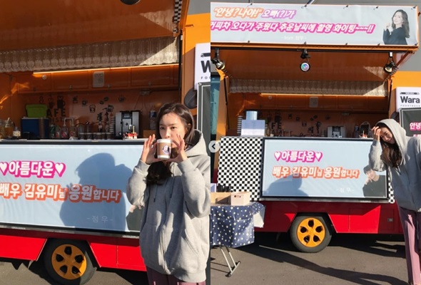 /사진=김유미 인스타그램