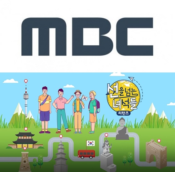 /사진=MBC
