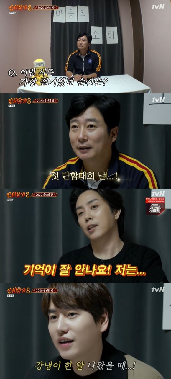 /사진= tvN 예능 '신서유기8' 방송 화면