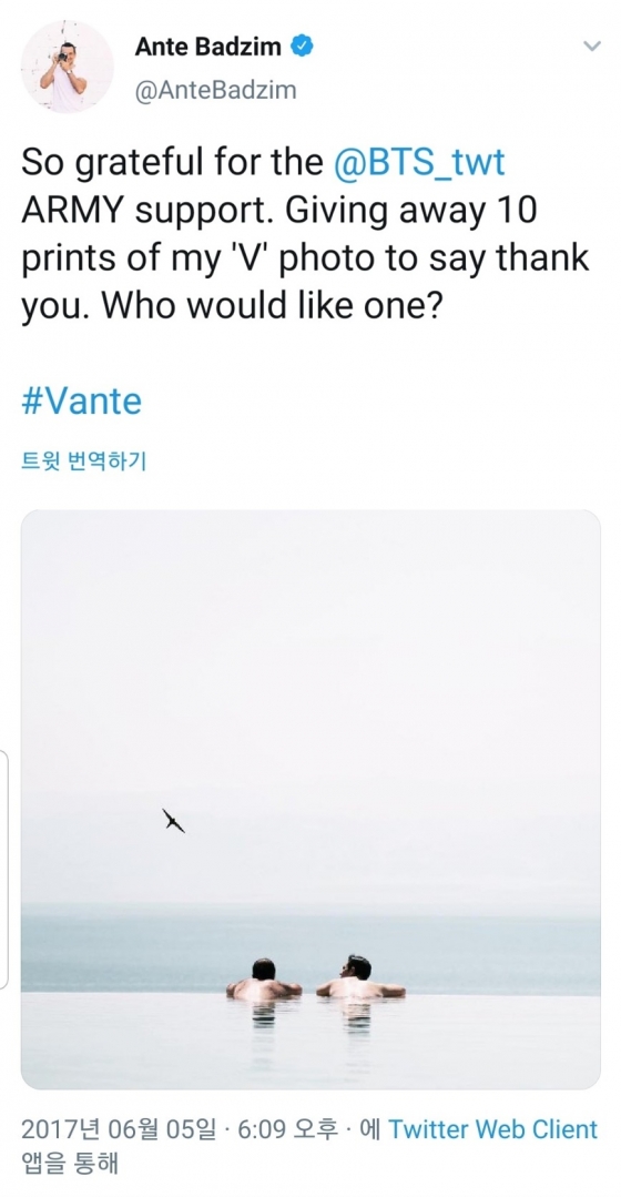 앙뜨 바짐이 뷔에게 보낸 사진 선물