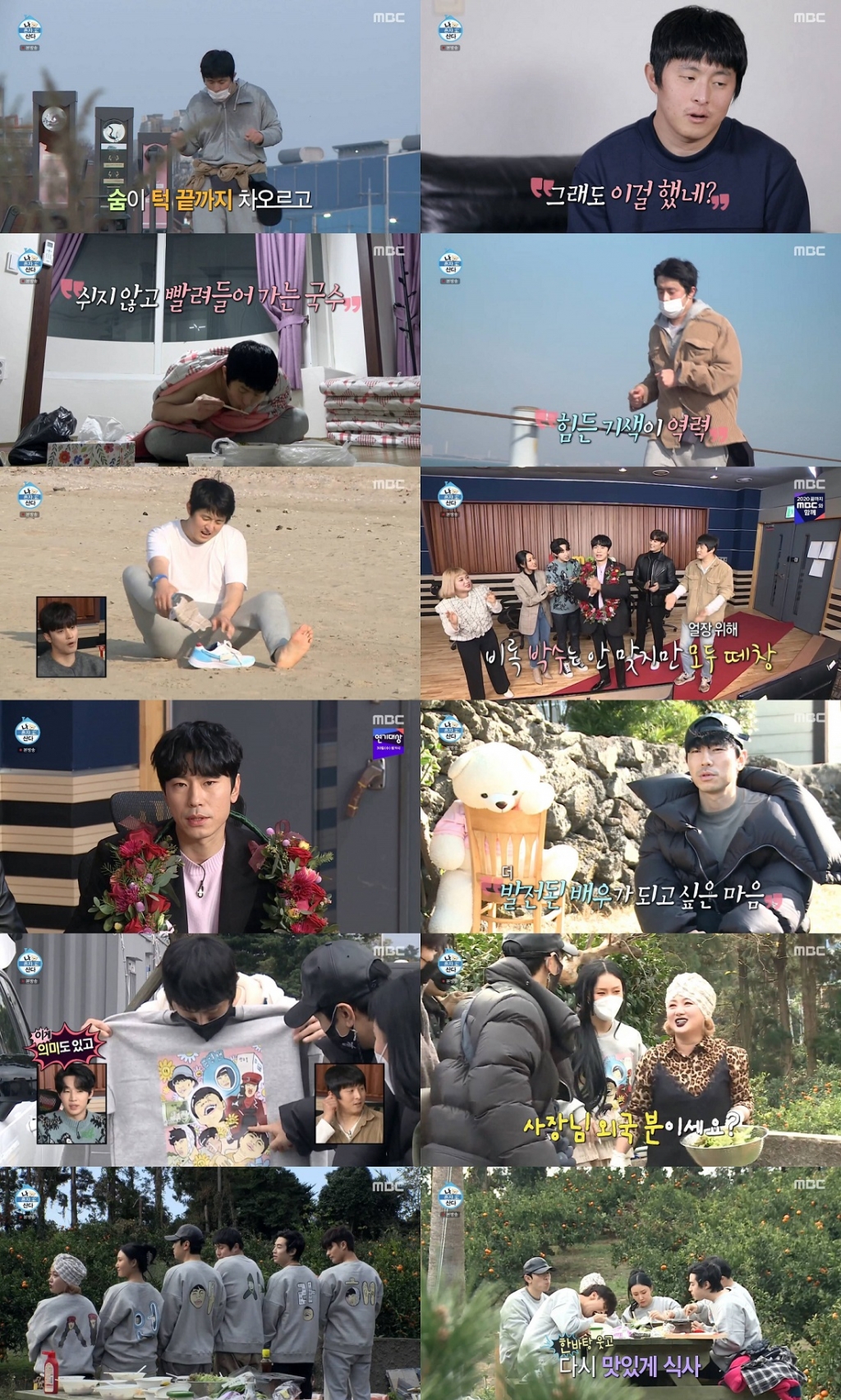 /사진=MBC