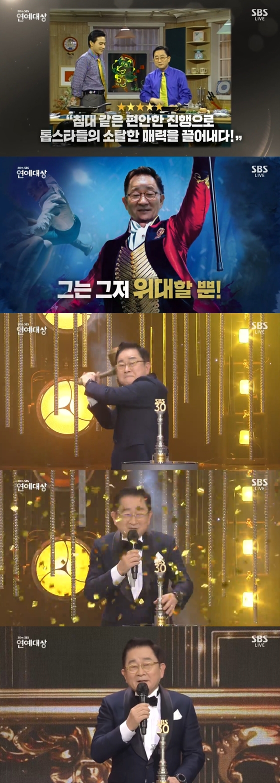 /사진=SBS 방송 화면 캡처