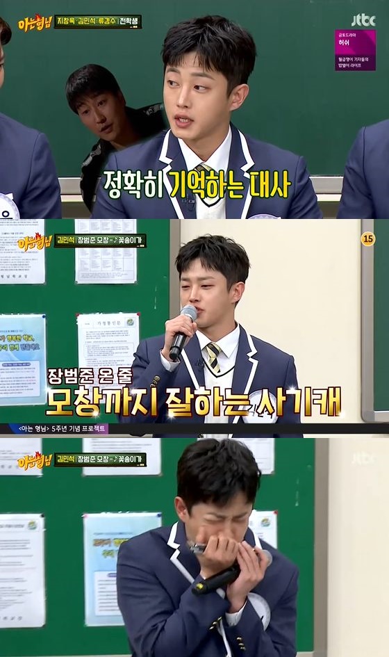 /사진= JTBC '아는형님' 방송화면 캡쳐