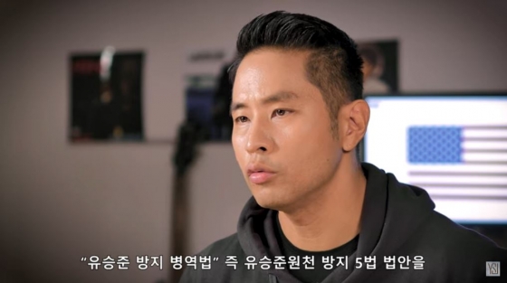 /사진=유승준 유튜브 채널