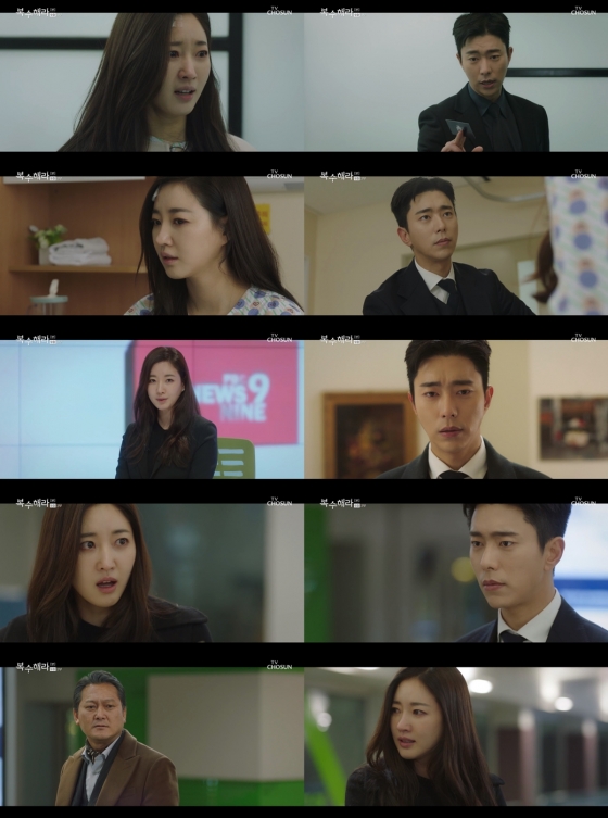 /사진=TV조선 '복수해라' 방송화면