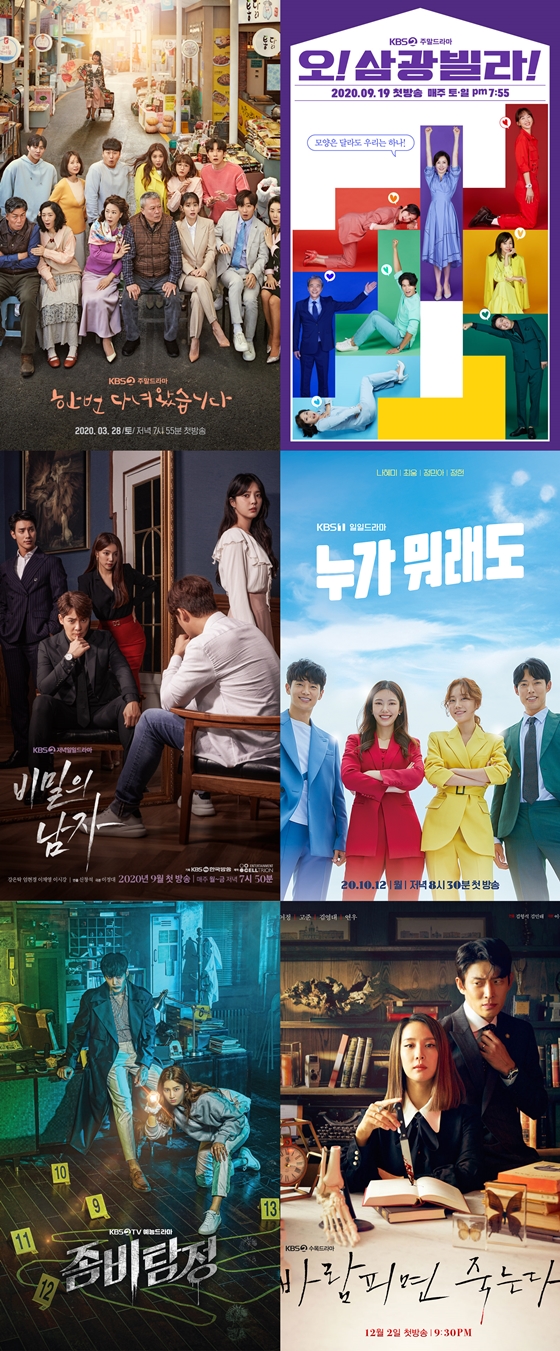 /사진=KBS