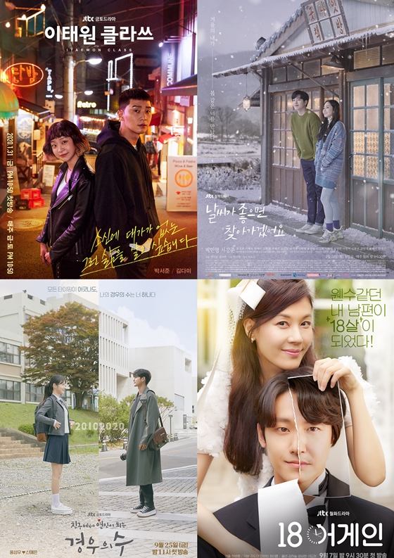/사진=JTBC