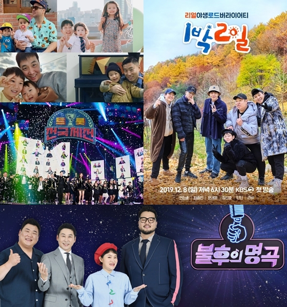 /사진=KBS