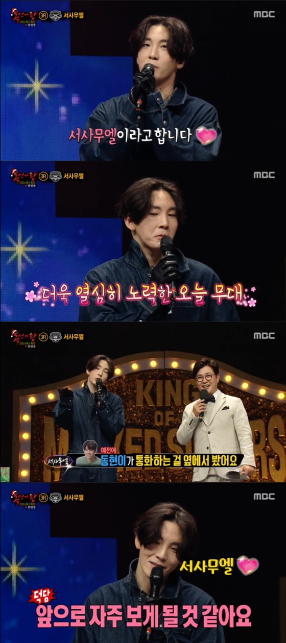 /사진=MBC '복면가왕' 방송화면 캡처