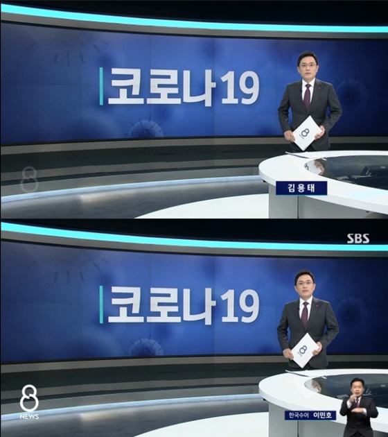 SBS 8시 뉴스 지연방송 /사진=SBS 8시 뉴스 방송화면 캡처