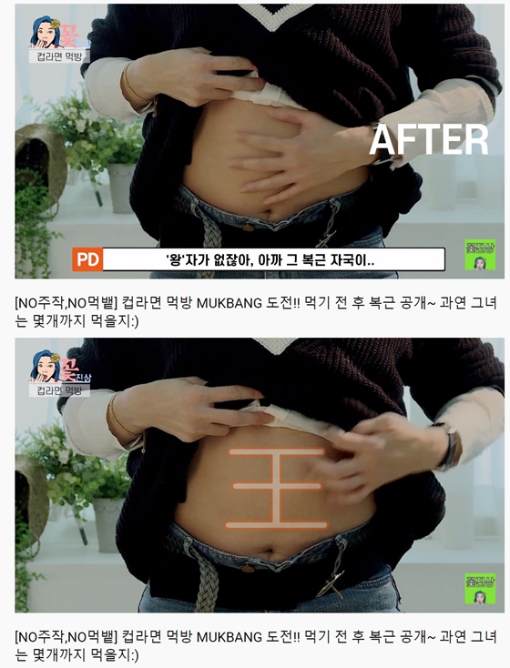 라면 먹방에 도전한 배우 최은주 / 사진=최은주 꽃진상 TV