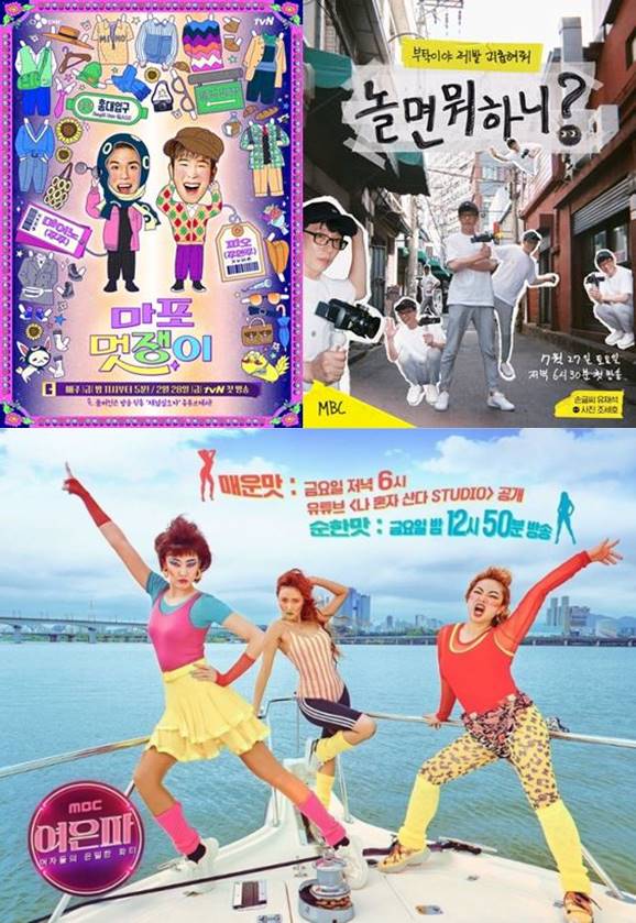 /사진=tvN, MBC