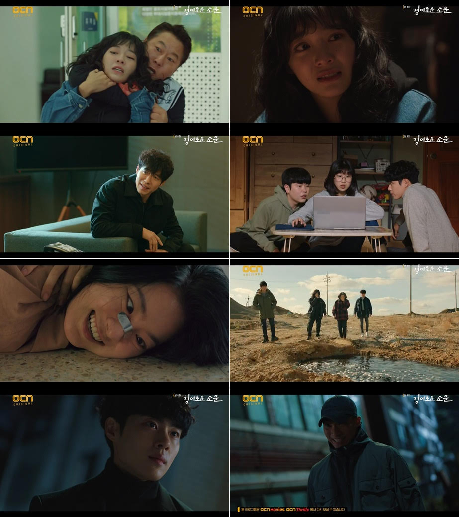 /사진제공=OCN