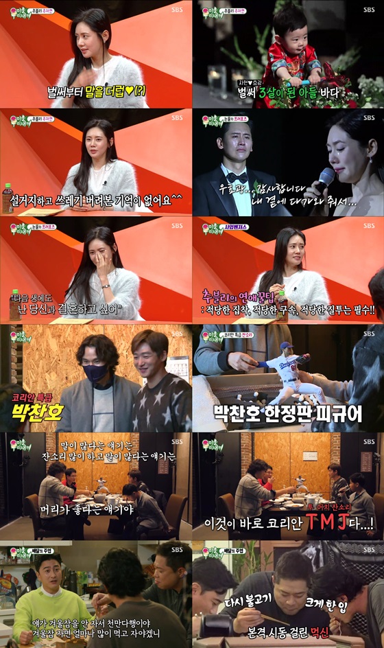 /사진='미운 우리 새끼' 방송 화면