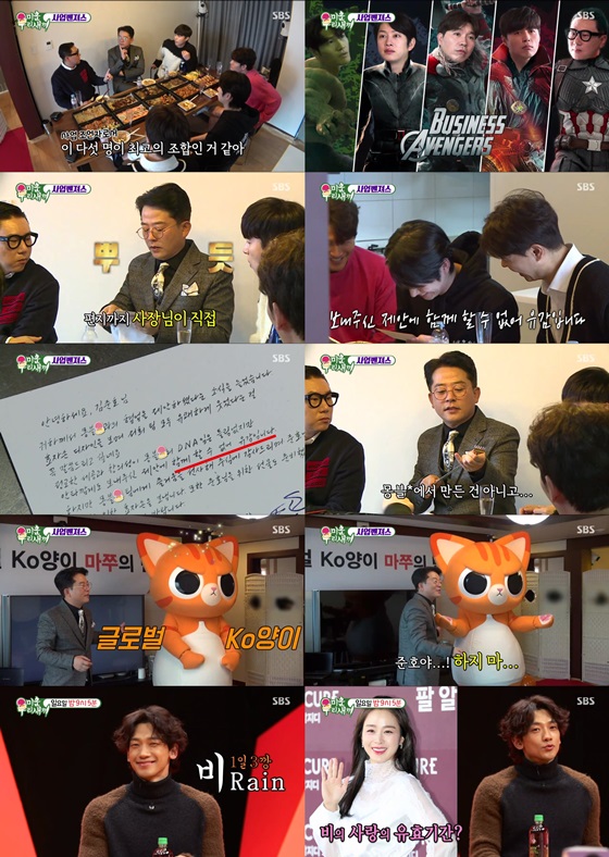/사진='미운 우리 새끼' 방송 화면