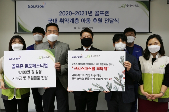 골프존 기부금 전달식. (왼쪽에서 세 번째, 네 번째, 다섯 번째) 골프존 GS마케팅팀 천승희 팀장, 굿네이버스 서울강남나눔인성교육센터 이필승 센터장, 골프존 경영기획팀 남희철 팀장