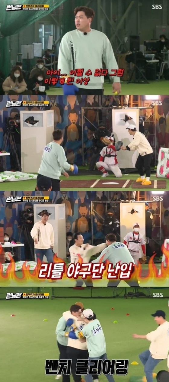 /사진='런닝맨' 방송 화면