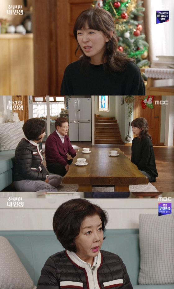 /사진=MBC 일일드라마 '찬란한 내 인생' 방송화면 캡처