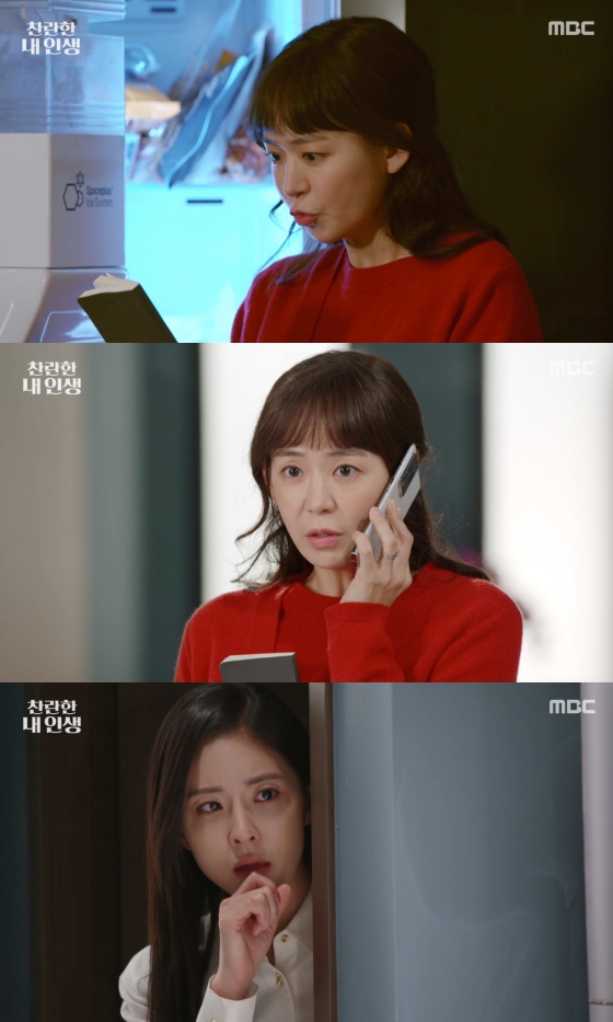 /사진=MBC 일일드라마 '찬란한 내 인생' 방송화면 캡처