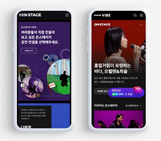 /사진제공=네이버문화재단