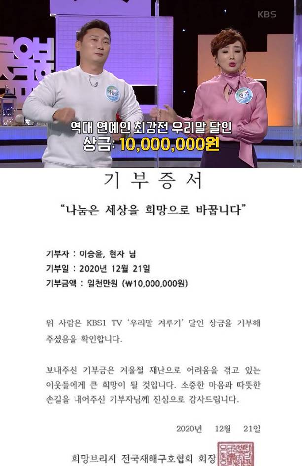 /사진=KBS, 이승윤 인스타그램