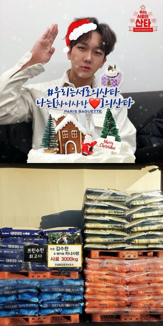 /사진=김수찬 인스타그램