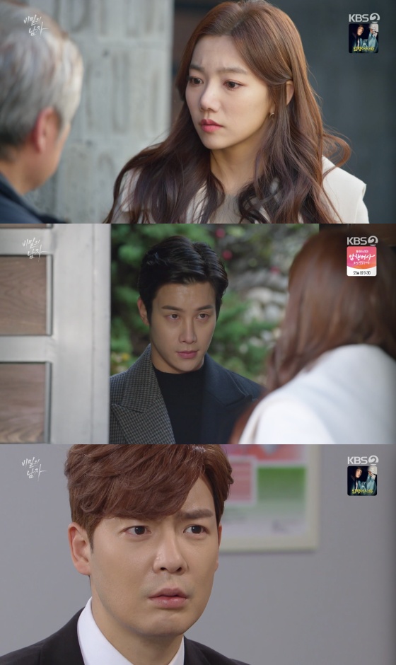 /사진=KBS 2TV 일일드라마 '비밀의 남자' 방송화면 캡처