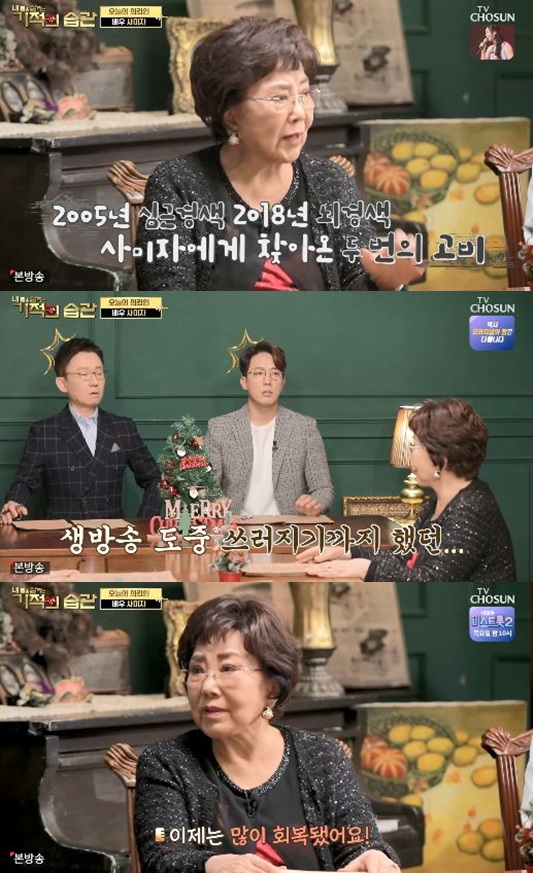 /사진='기적의 습관' 방송 화면