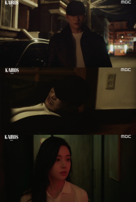 /사진=MBC 월화드라마 '카이로스' 방송화면 캡처