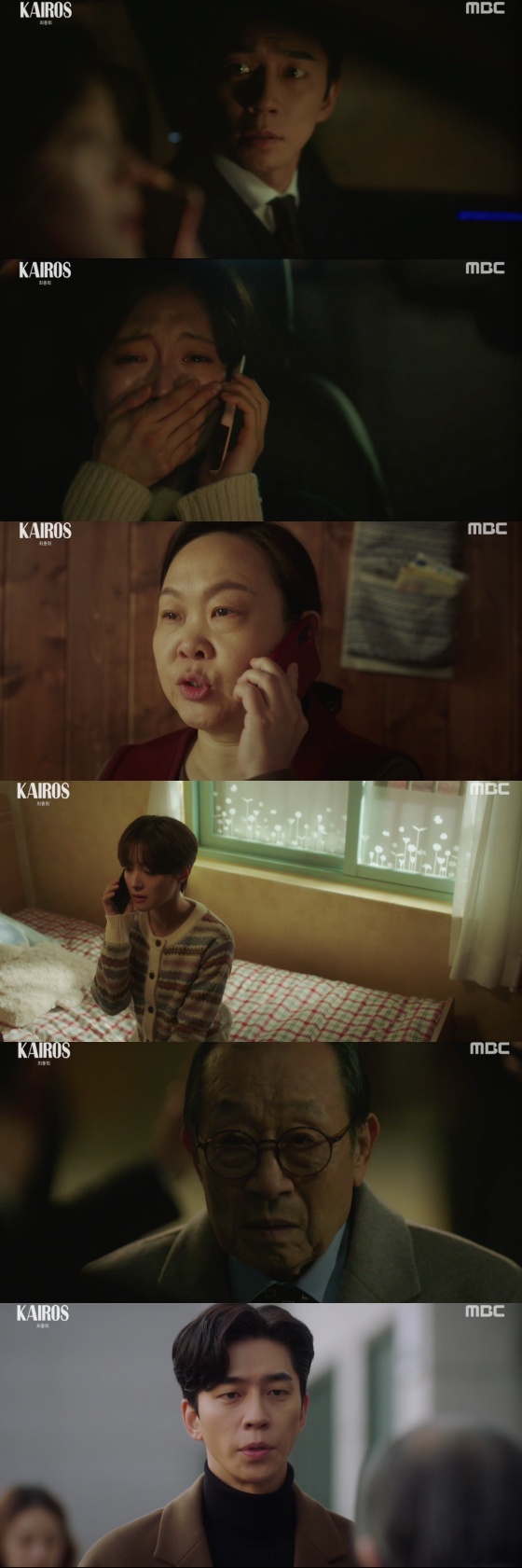/사진=MBC 월화드라마 '카이로스' 방송화면 캡처
