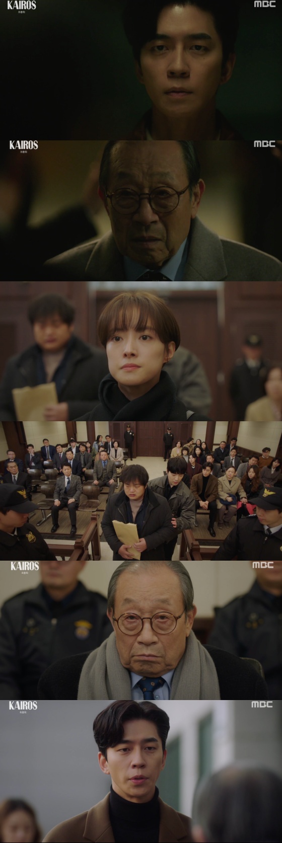 /사진=MBC 월화드라마 '카이로스' 방송화면 캡처