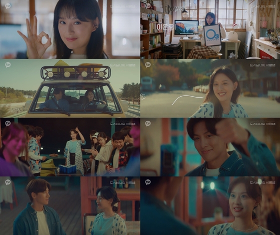 /사진=카카오TV 오리지널 드라마 '도시남녀의 사랑법' 방송 화면 캡처