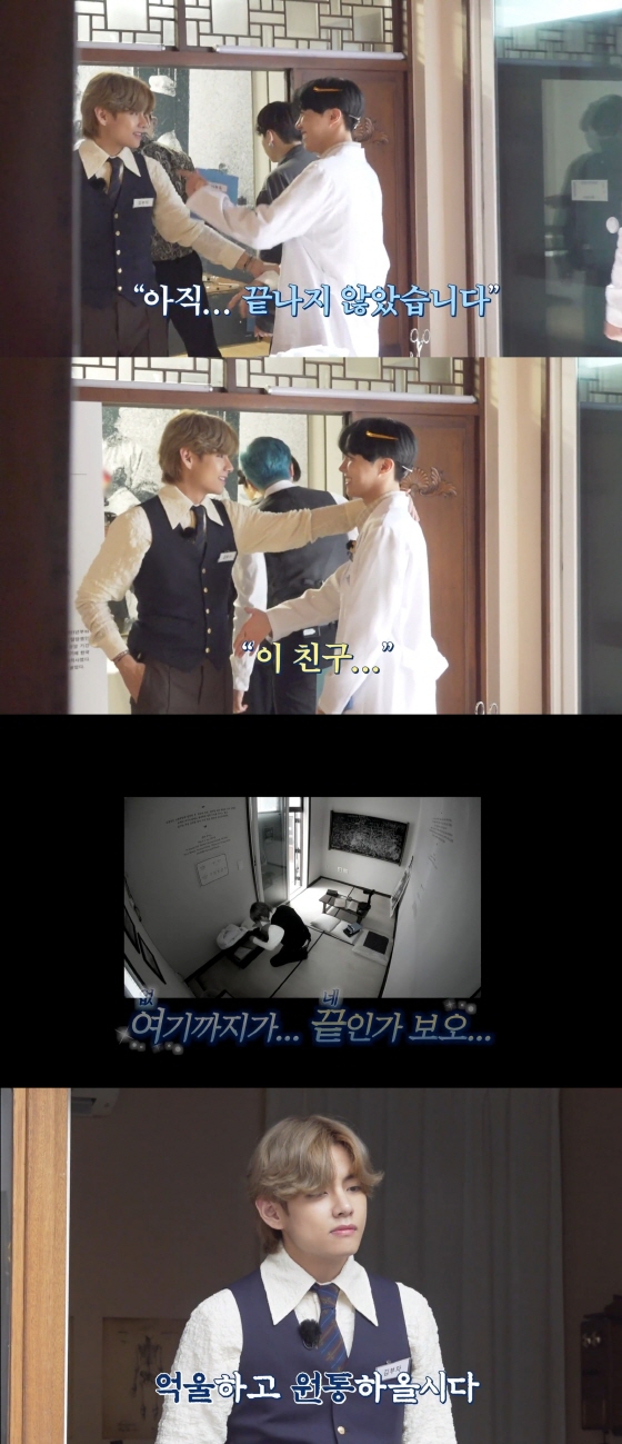 방탄소년단 뷔(BTS V) /사진='달려라 방탄'