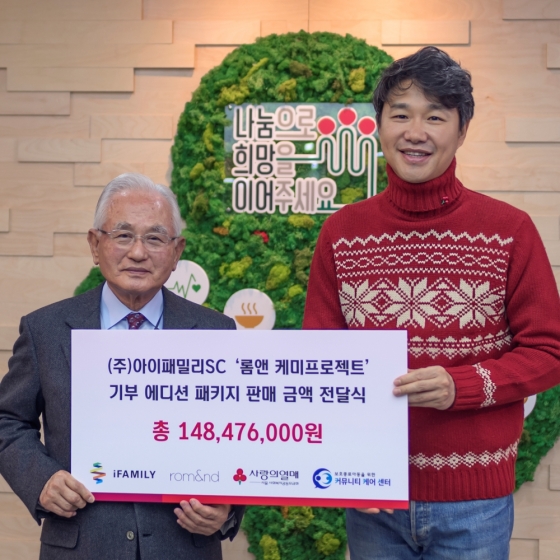 ㈜아이패밀리SC 김태욱 대표이사(오른쪽) / 사진제공=㈜아이패밀리SC