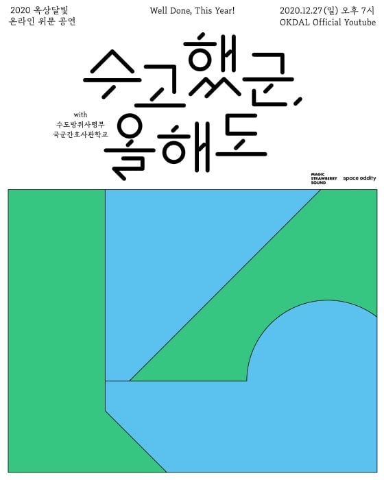 /사진제공=스페이스 오디티