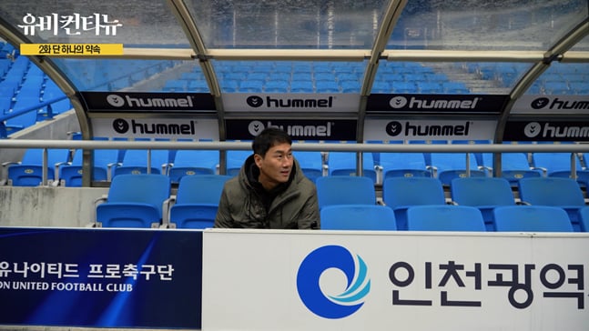 유상철 감독. /사진=H ENT