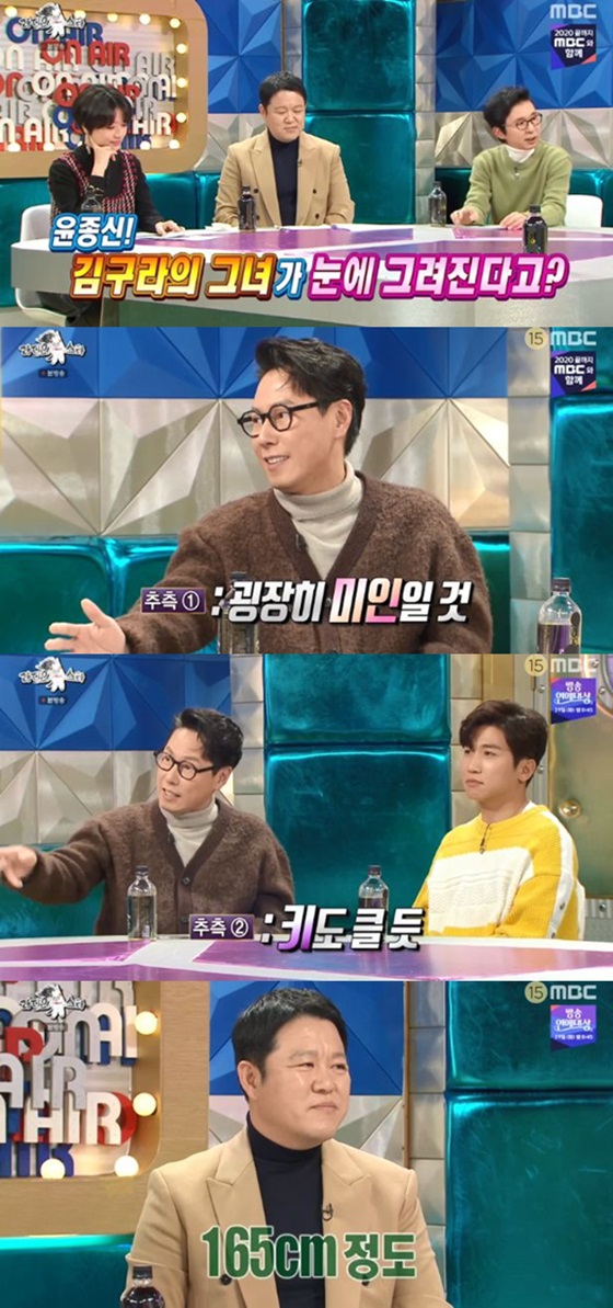 /사진='라디오스타' 방송 화면