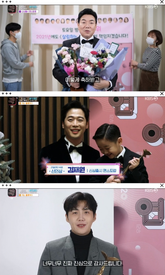 /사진=2020 KBS 연예대상 방송화면