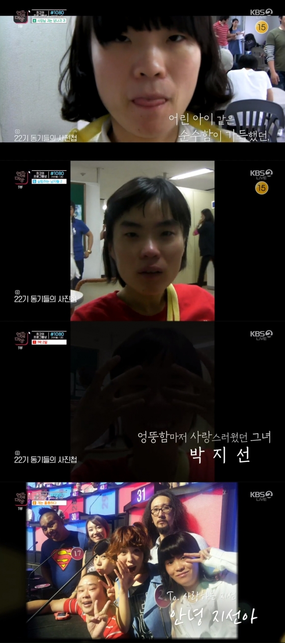 /사진=2020 KBS 연예대상 방송화면