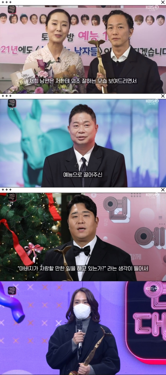 /사진=2020 KBS 연예대상 방송화면