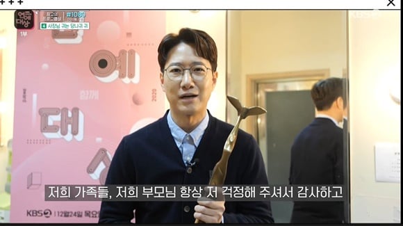 /사진= '2020 KBS 연예대상' 방송 화면