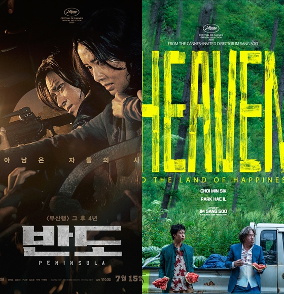코로나19 팬데믹으로 올해 칸국제영화제는 열리지 못했지만 연상호 감독의 '반도'와 임상수 감독의 '헤븐: 행복의 나라로'이 올해 칸영화제 공식초청작으로 선정됐다.