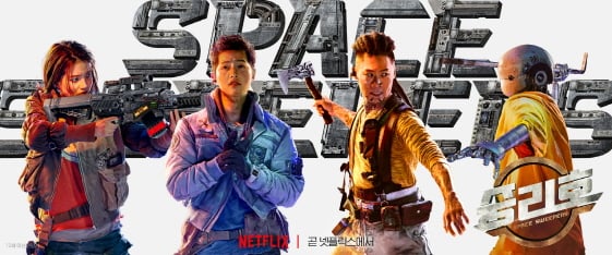 한국영화 텐트폴인 조성희 감독의 영화 '승리호'가 코로나19 여파로 극장 개봉을 포기하고 넷플릭스 공개를 택했다.