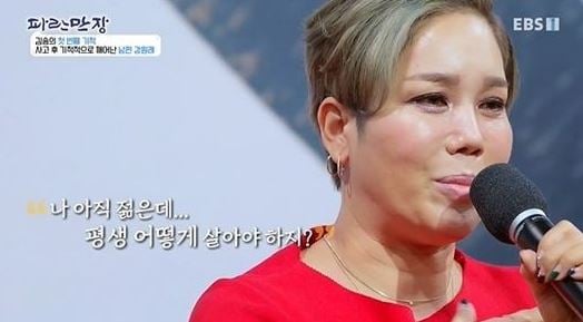 /사진=EBS1 '인생이야기 파란만장' 방송화면