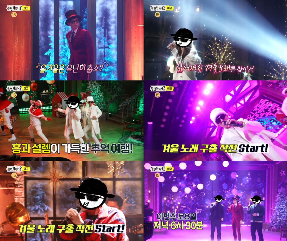 /사진=MBC
