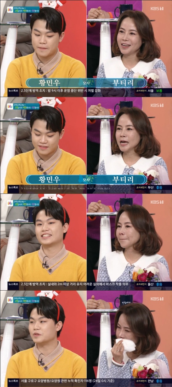 황민우 /사진=KBS 1TV '아침마당' 방송화면 캡처